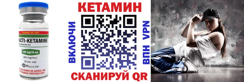 КЕТАМИН VHQ  Купить где  Камызяк 