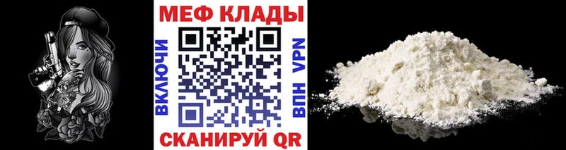 МЕФ mephedrone  Купить  Камызяк 