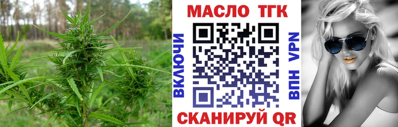 ТГК концентрат  Купить где  Камызяк 